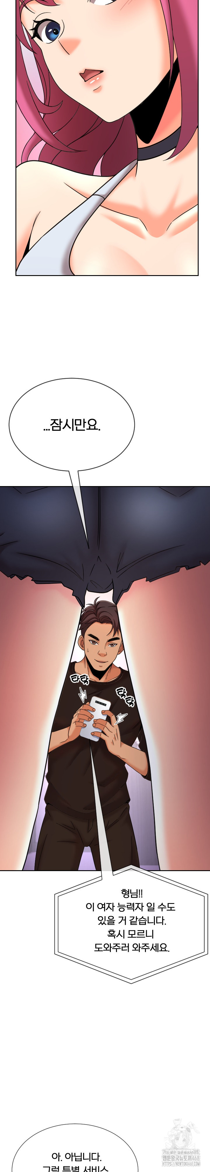 S Battle Master Raw - Chapter 13 [photo 5] - MangaPorn