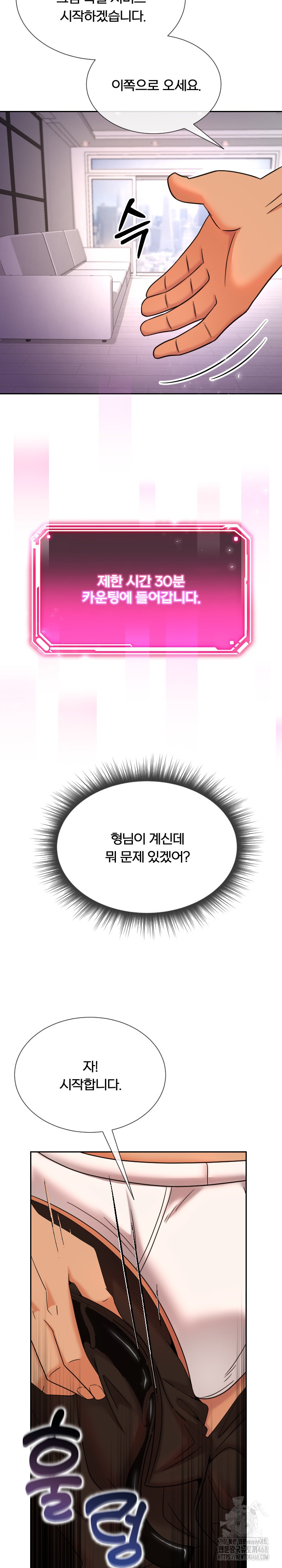 S Battle Master Raw - Chapter 13 [photo 6] - MangaPorn