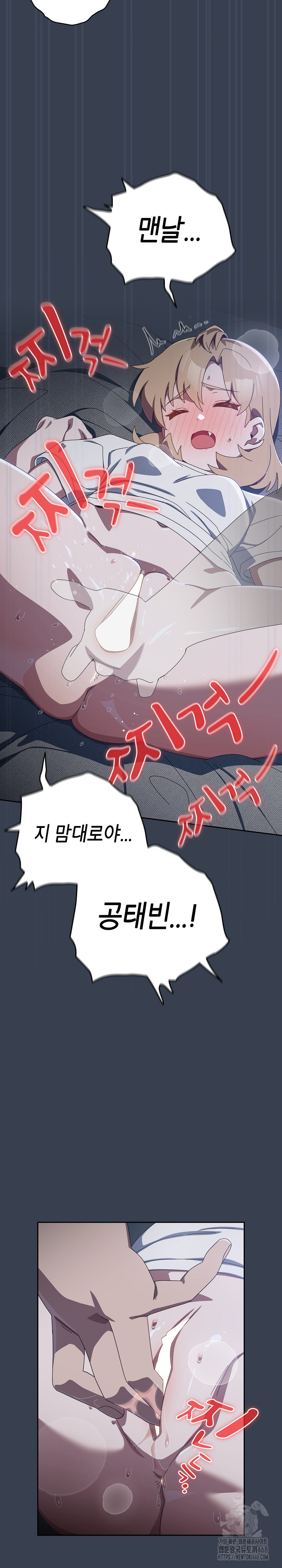 Like No Other Raw - Chapter 32 [photo 10] - MangaPorn