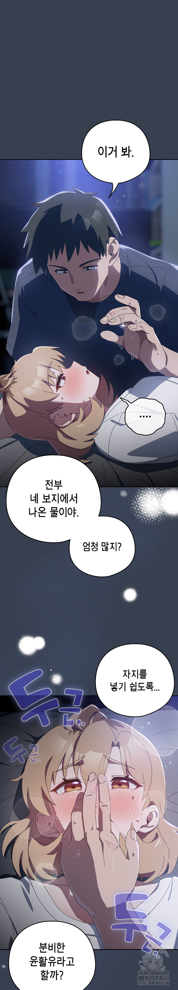 Like No Other Raw - Chapter 32 [photo 11] - MangaPorn