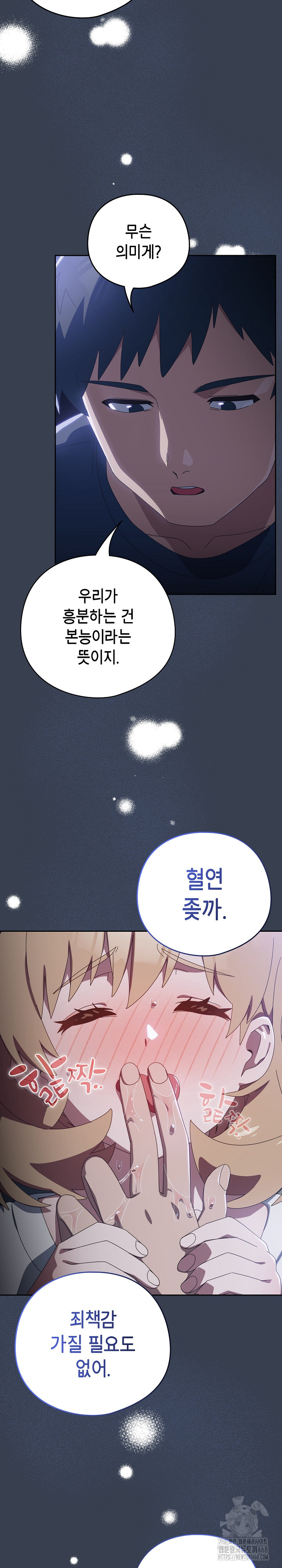 Like No Other Raw - Chapter 32 [photo 12] - MangaPorn