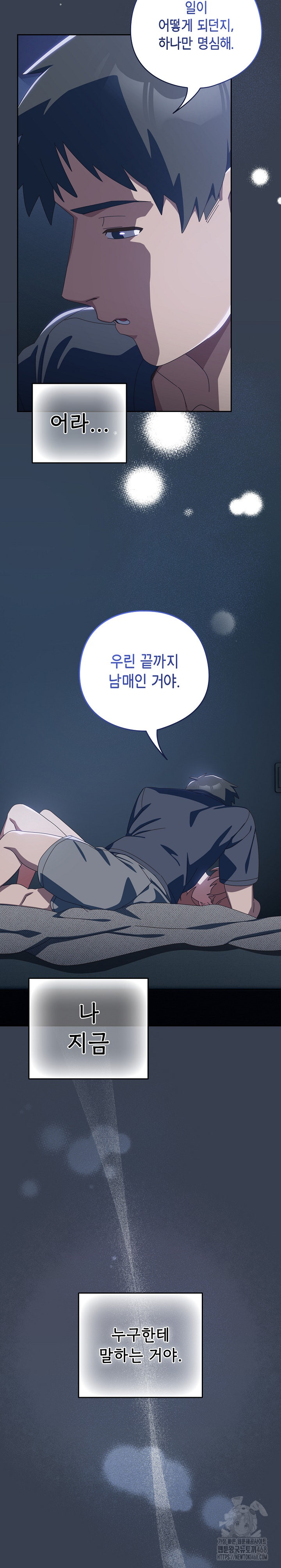 Like No Other Raw - Chapter 32 [photo 13] - MangaPorn