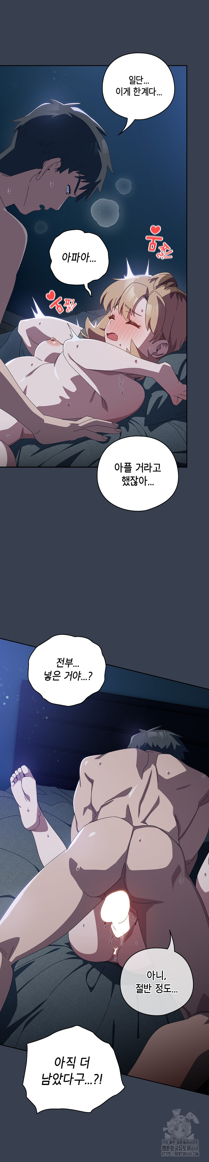 Like No Other Raw - Chapter 32 [photo 19] - MangaPorn