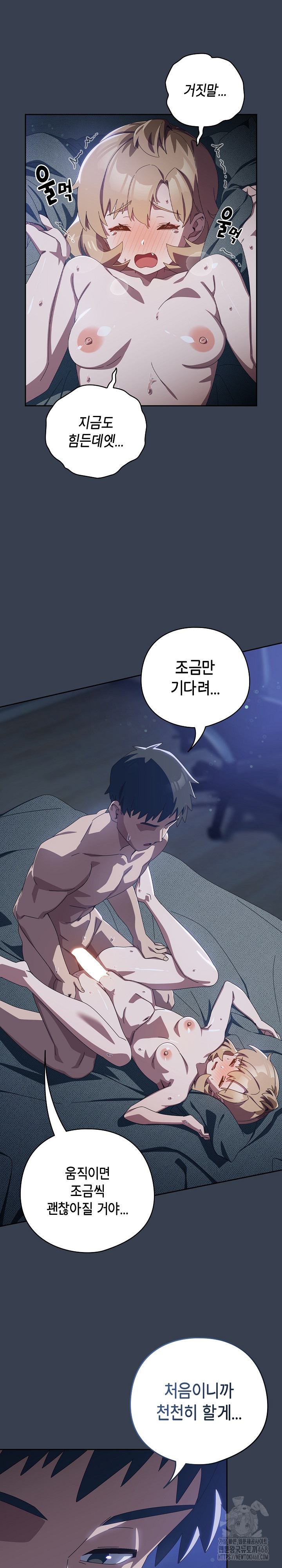 Like No Other Raw - Chapter 32 [photo 20] - MangaPorn
