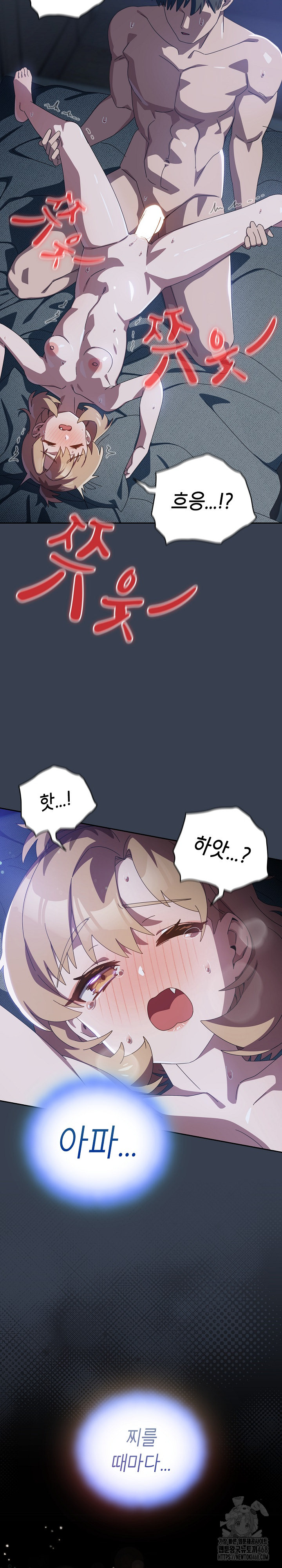 Like No Other Raw - Chapter 32 [photo 22] - MangaPorn