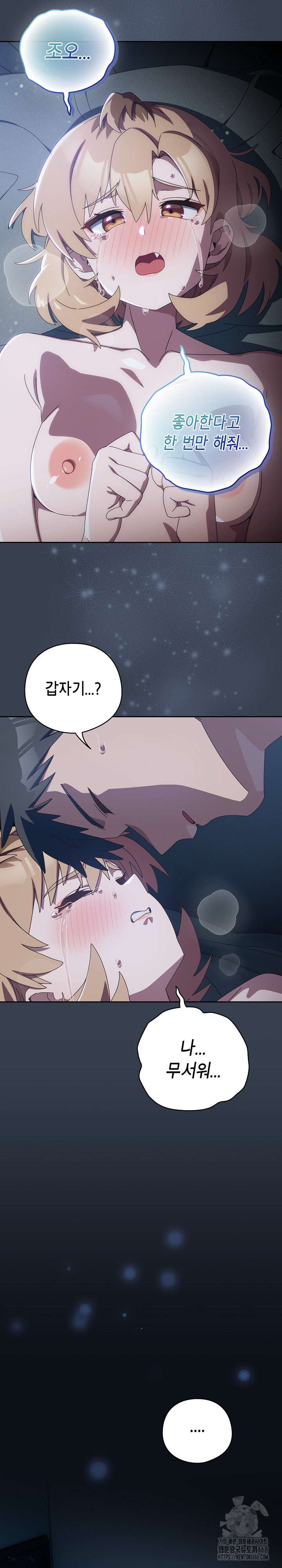 Like No Other Raw - Chapter 32 [photo 27] - MangaPorn