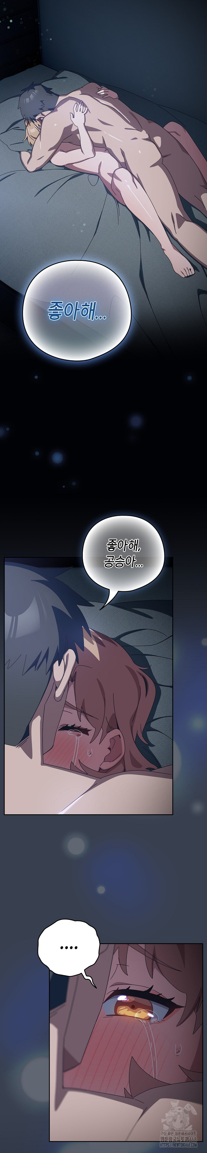 Like No Other Raw - Chapter 32 [photo 28] - MangaPorn