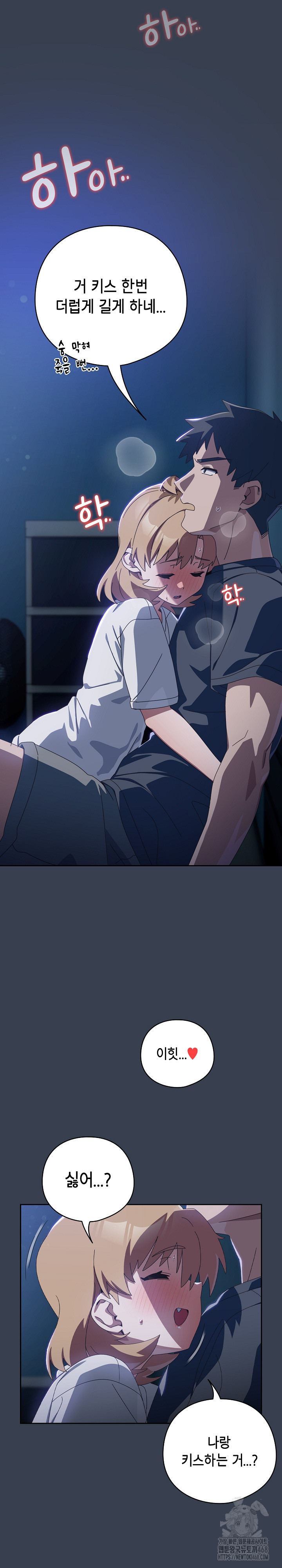 Like No Other Raw - Chapter 32 [photo 4] - MangaPorn