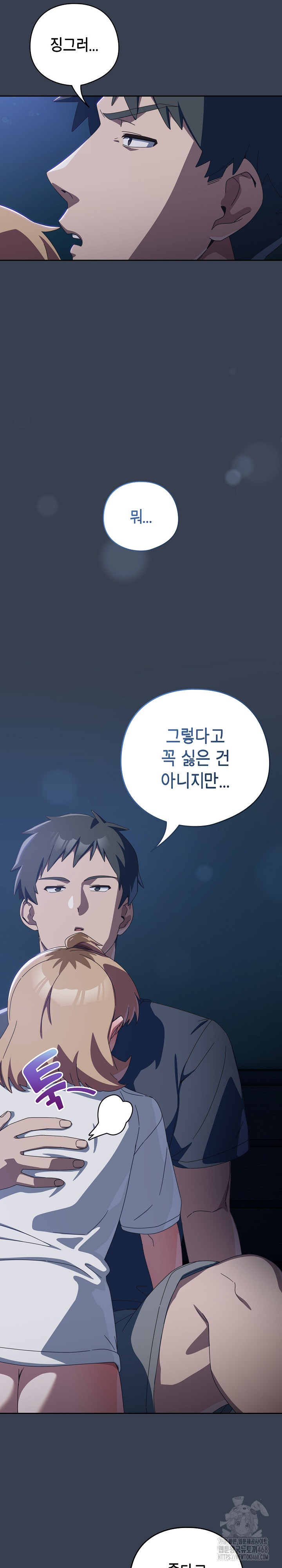 Like No Other Raw - Chapter 32 [photo 5] - MangaPorn