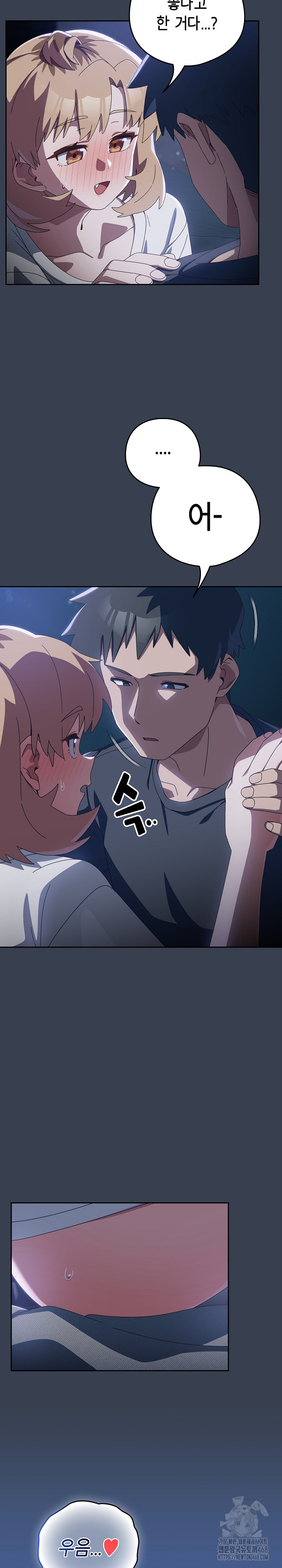 Like No Other Raw - Chapter 32 [photo 6] - MangaPorn