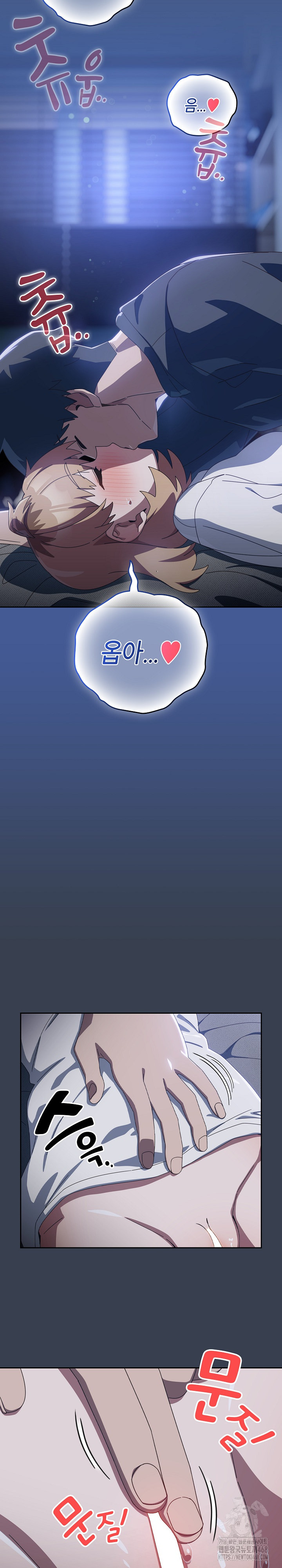 Like No Other Raw - Chapter 32 [photo 7] - MangaPorn