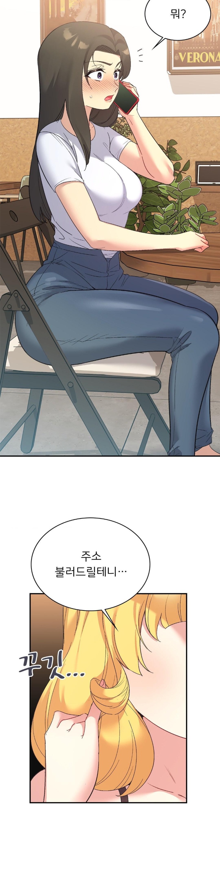 Smart App Life Raw - Chapter 74 [photo 10] - MangaPorn