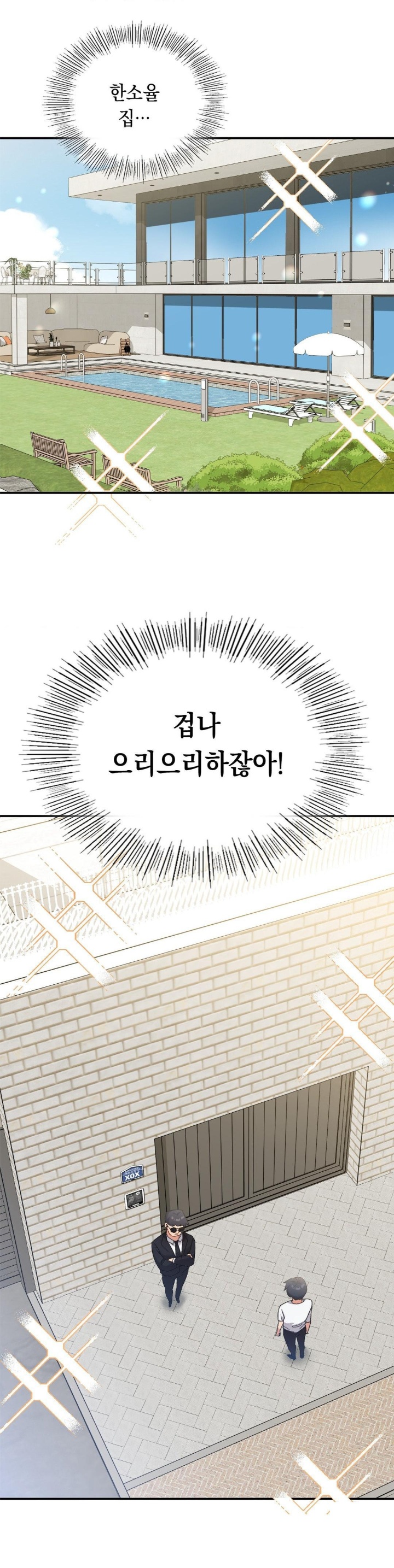 Smart App Life Raw - Chapter 74 [photo 17] - MangaPorn