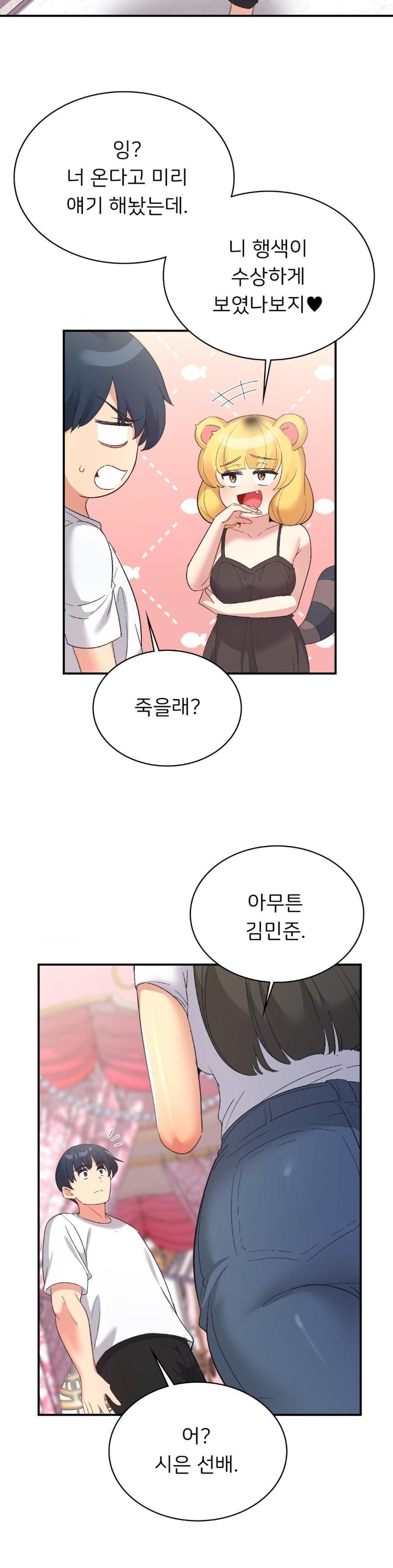 Smart App Life Raw - Chapter 74 [photo 19] - MangaPorn