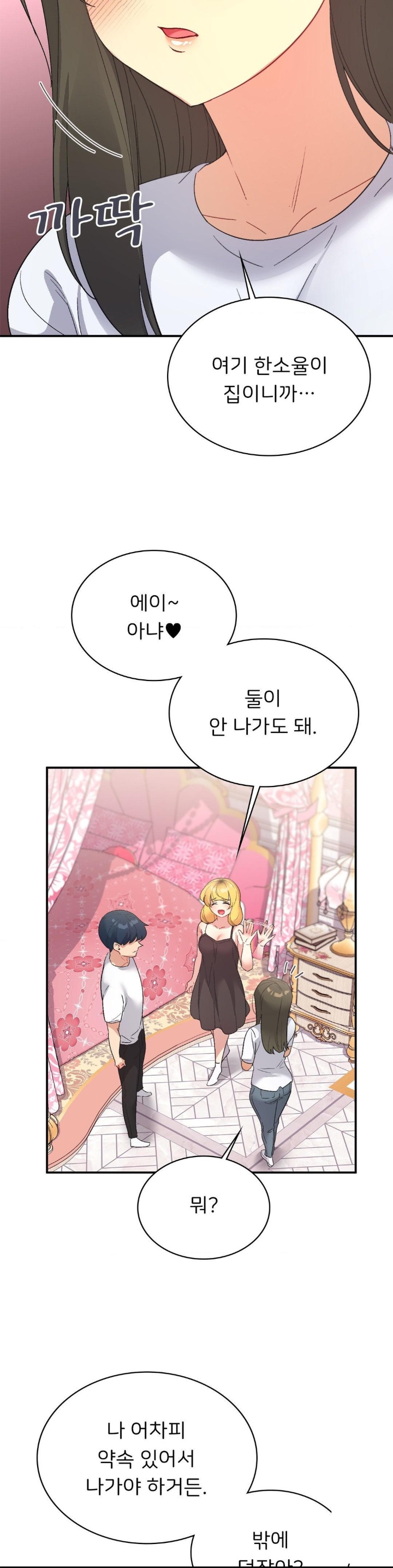 Smart App Life Raw - Chapter 74 [photo 21] - MangaPorn