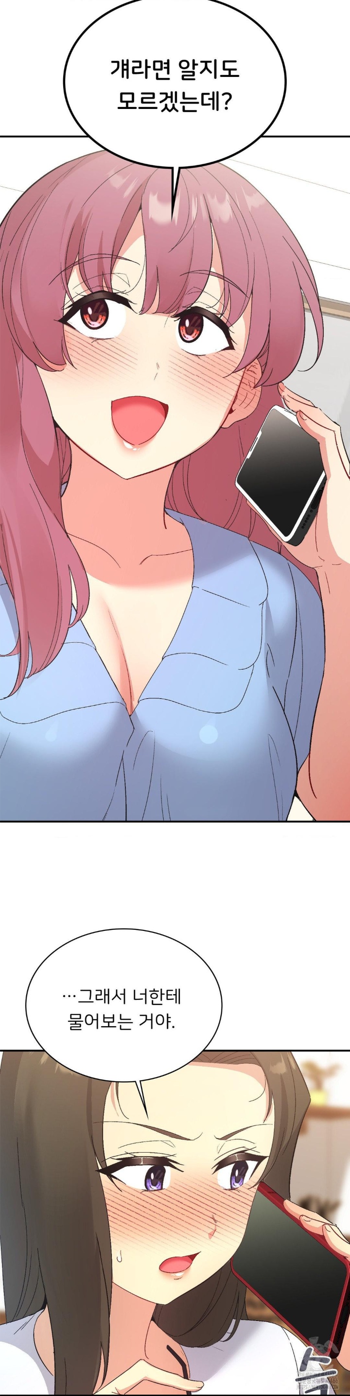 Smart App Life Raw - Chapter 74 [photo 6] - MangaPorn