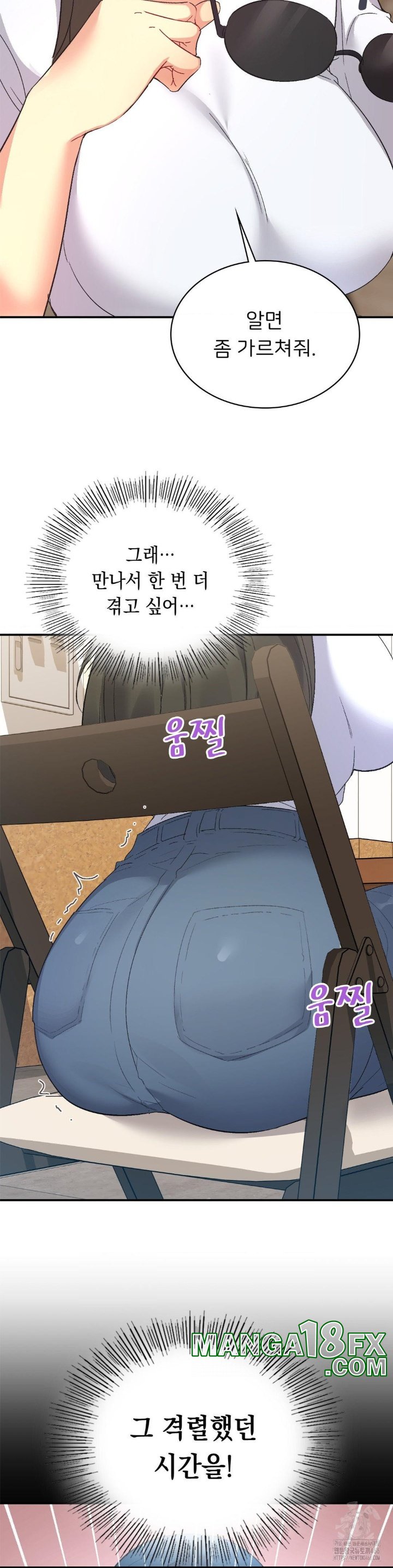 Smart App Life Raw - Chapter 74 [photo 7] - MangaPorn