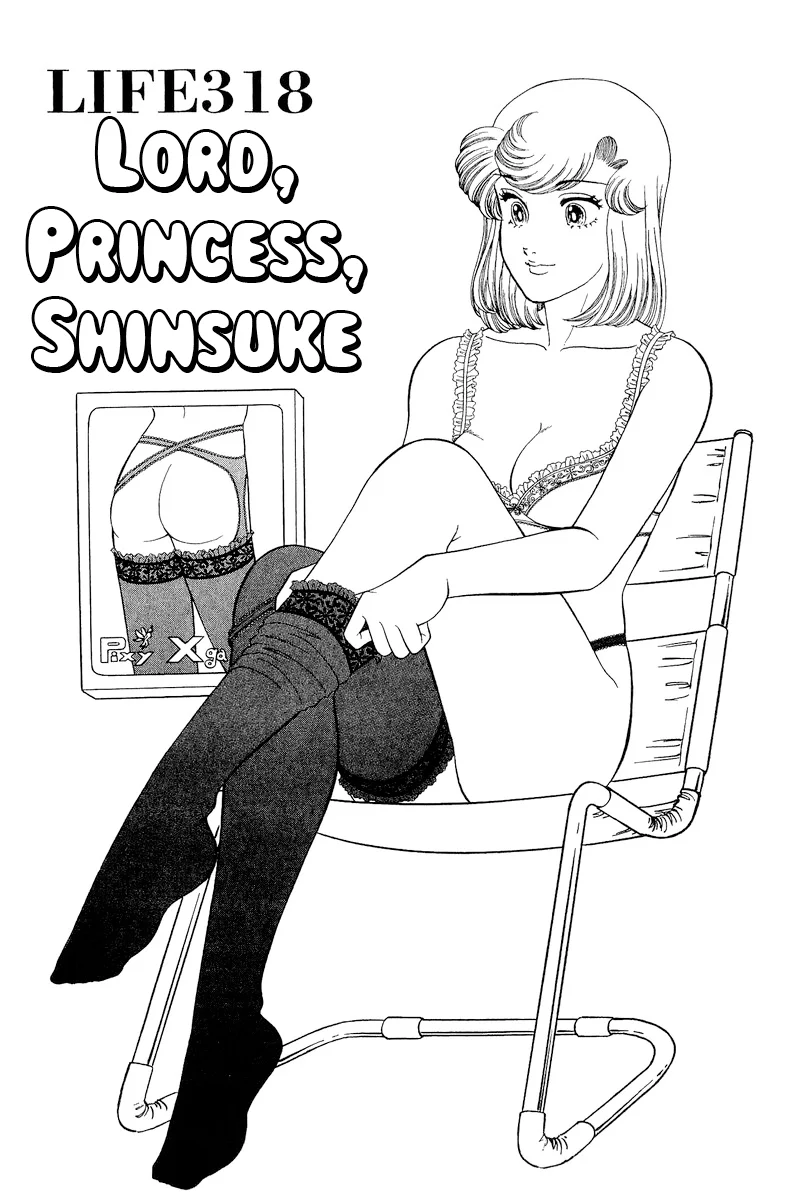 Amai Seikatsu - Chapter 318 [photo 2] - MangaPorn