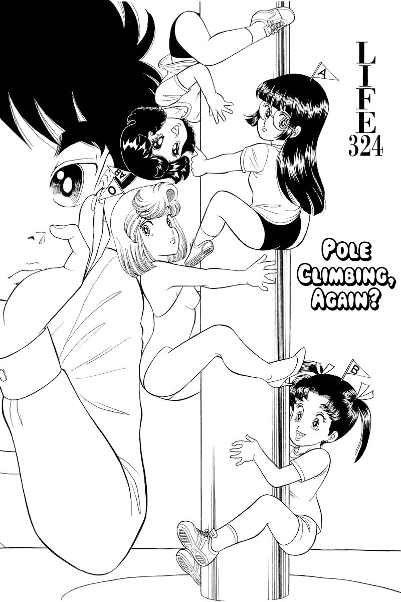 Amai Seikatsu - Chapter 324 [photo 2] - MangaPorn