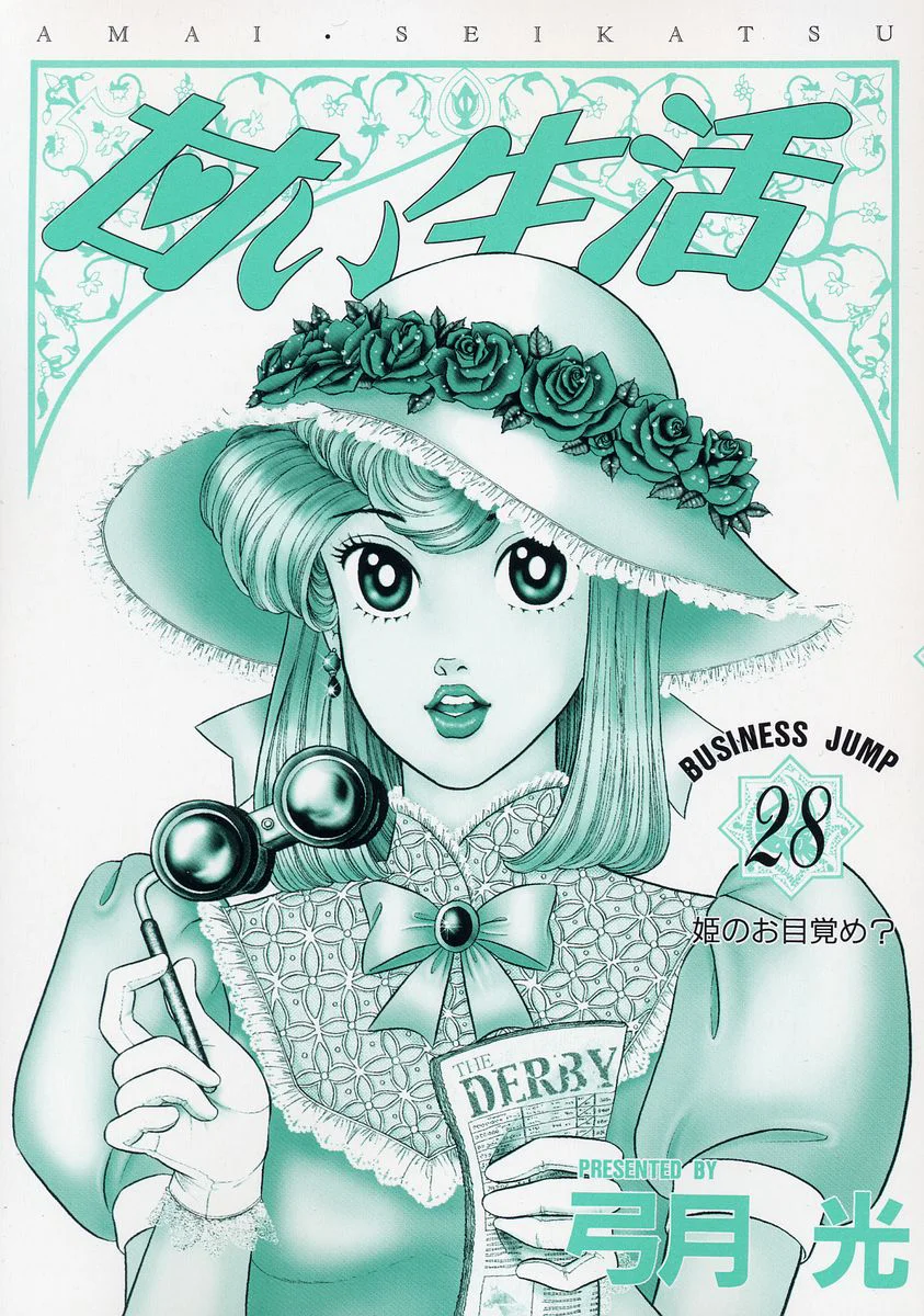 Amai Seikatsu - Chapter 325 [photo 4] - MangaPorn