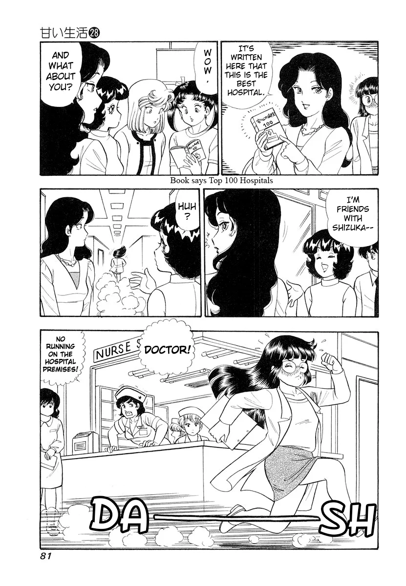 Amai Seikatsu - Chapter 329 [photo 12] - MangaPorn