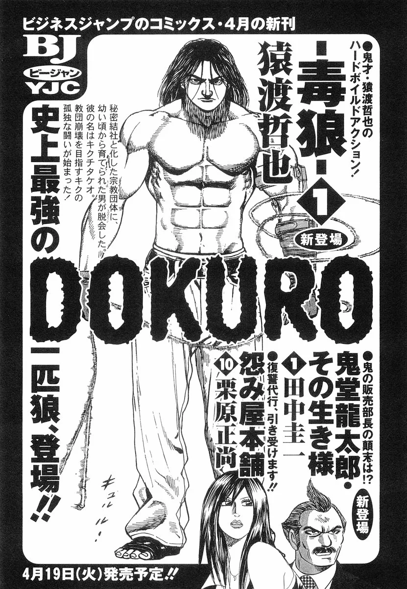 Amai Seikatsu - Chapter 336 [photo 20] - MangaPorn