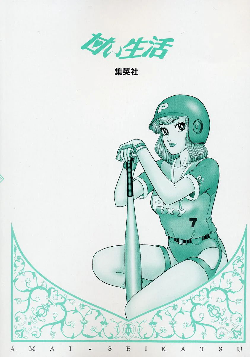 Amai Seikatsu - Chapter 336 [photo 22] - MangaPorn