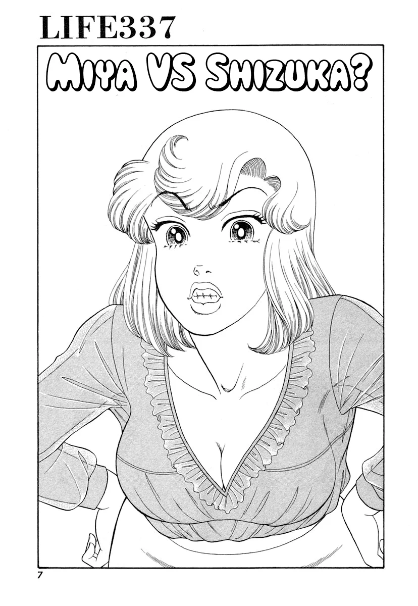 Amai Seikatsu - Chapter 337 [photo 10] - MangaPorn