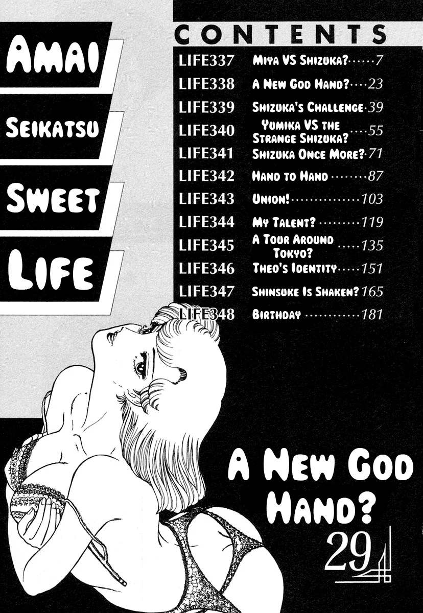 Amai Seikatsu - Chapter 337 [photo 6] - MangaPorn