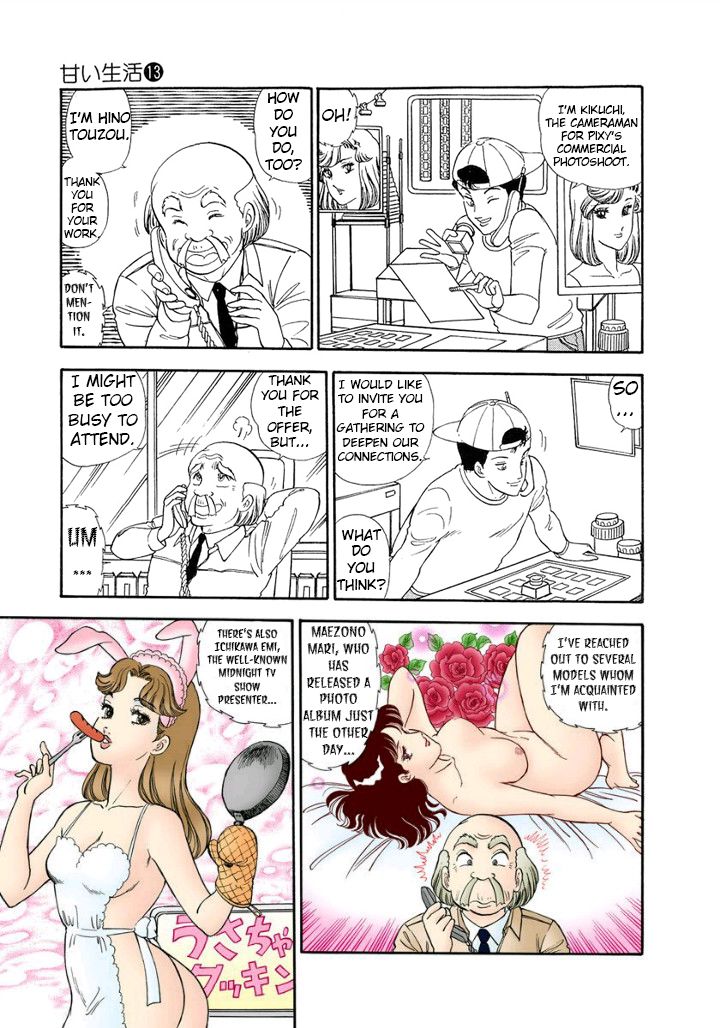 Amai Seikatsu - Chapter 132 [photo 14] - MangaPorn