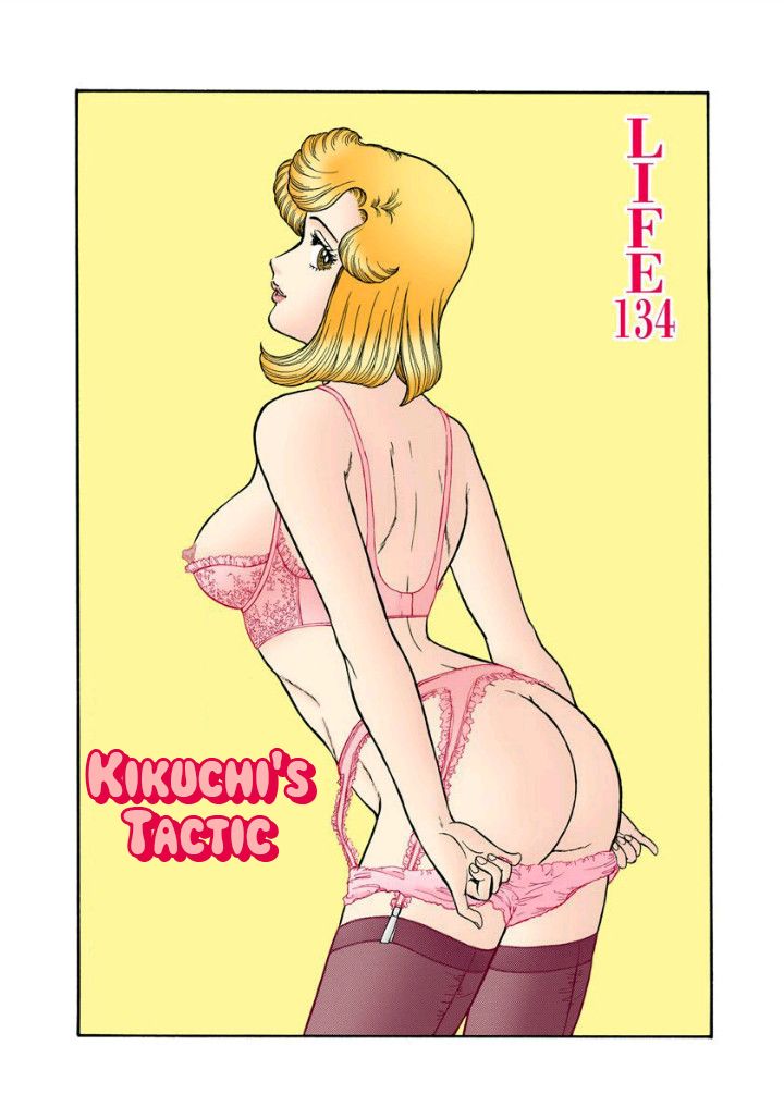 Amai Seikatsu - Chapter 134 [photo 2] - MangaPorn