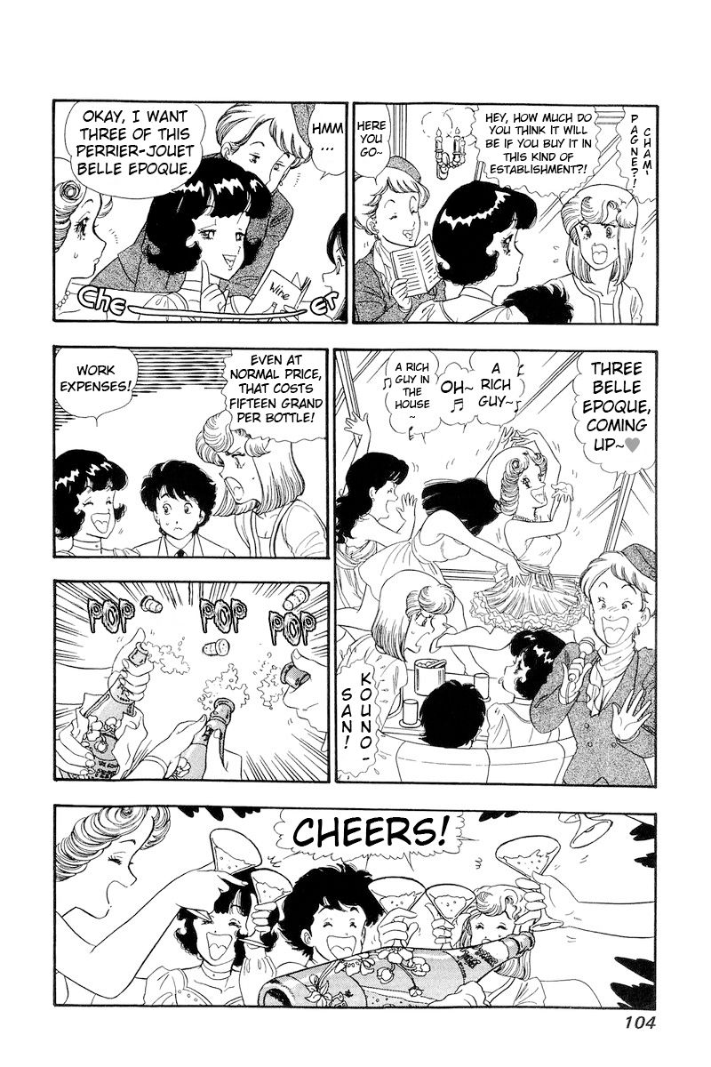 Amai Seikatsu - Chapter 150 [photo 11] - MangaPorn