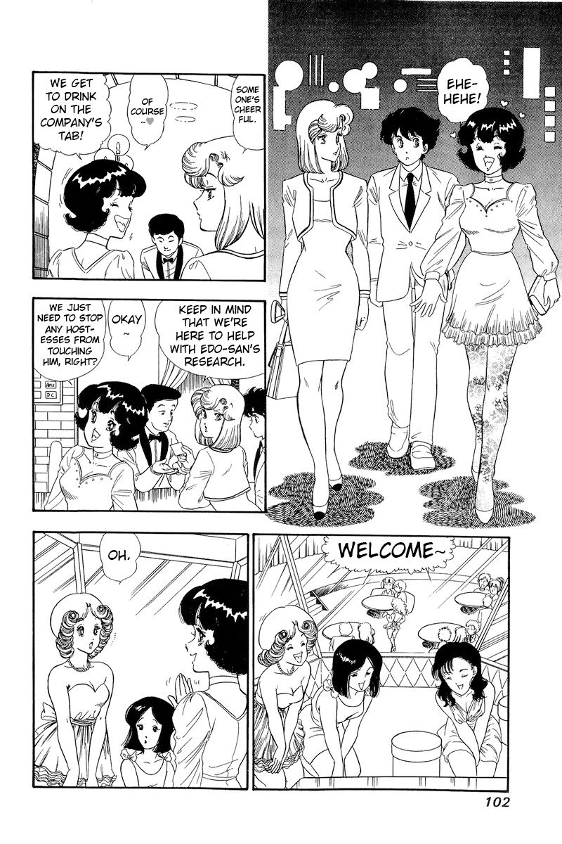 Amai Seikatsu - Chapter 150 [photo 9] - MangaPorn