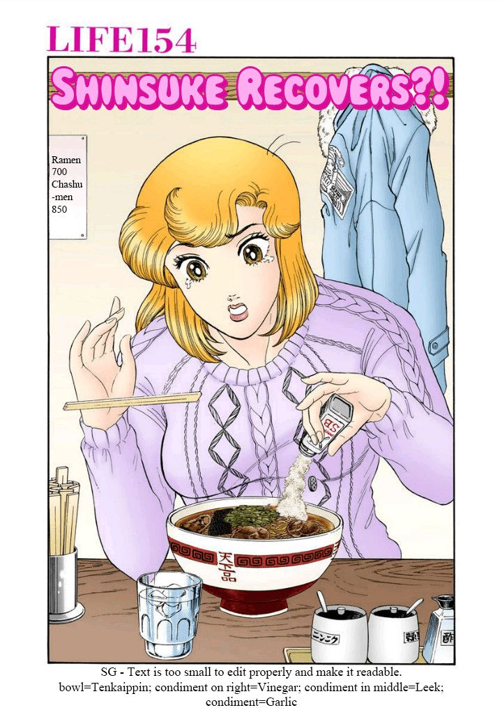 Amai Seikatsu - Chapter 154 [photo 2] - MangaPorn