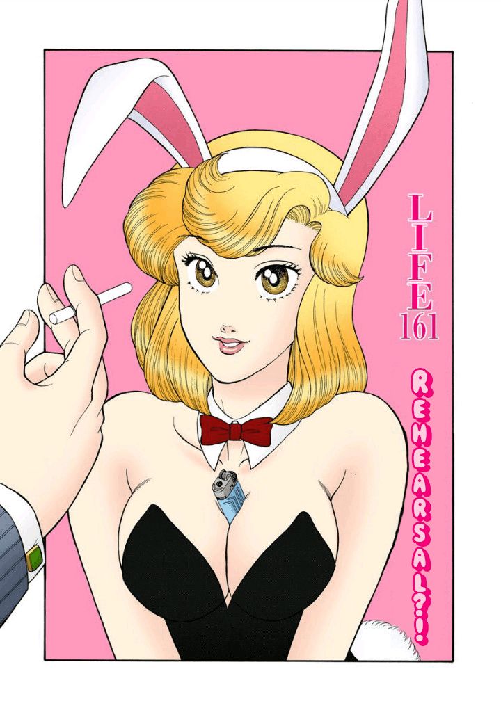 Amai Seikatsu - Chapter 161 [photo 2] - MangaPorn