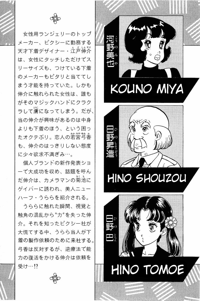 Amai Seikatsu - Chapter 169 [photo 2] - MangaPorn