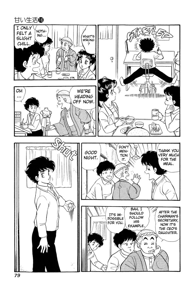 Amai Seikatsu - Chapter 175 [photo 16] - MangaPorn