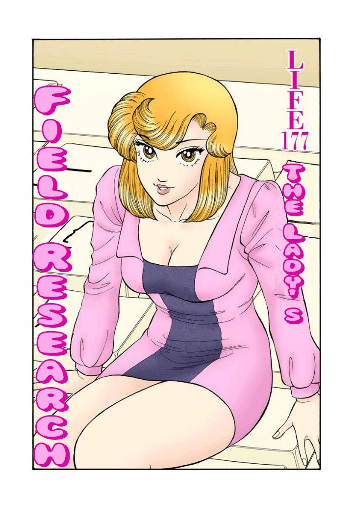 Amai Seikatsu - Chapter 177 [photo 2] - MangaPorn