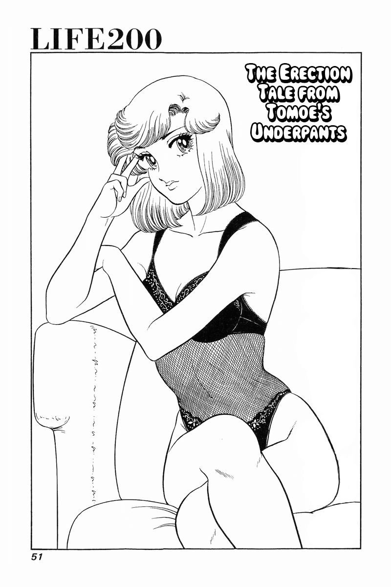 Amai Seikatsu - Chapter 200 [photo 2] - MangaPorn
