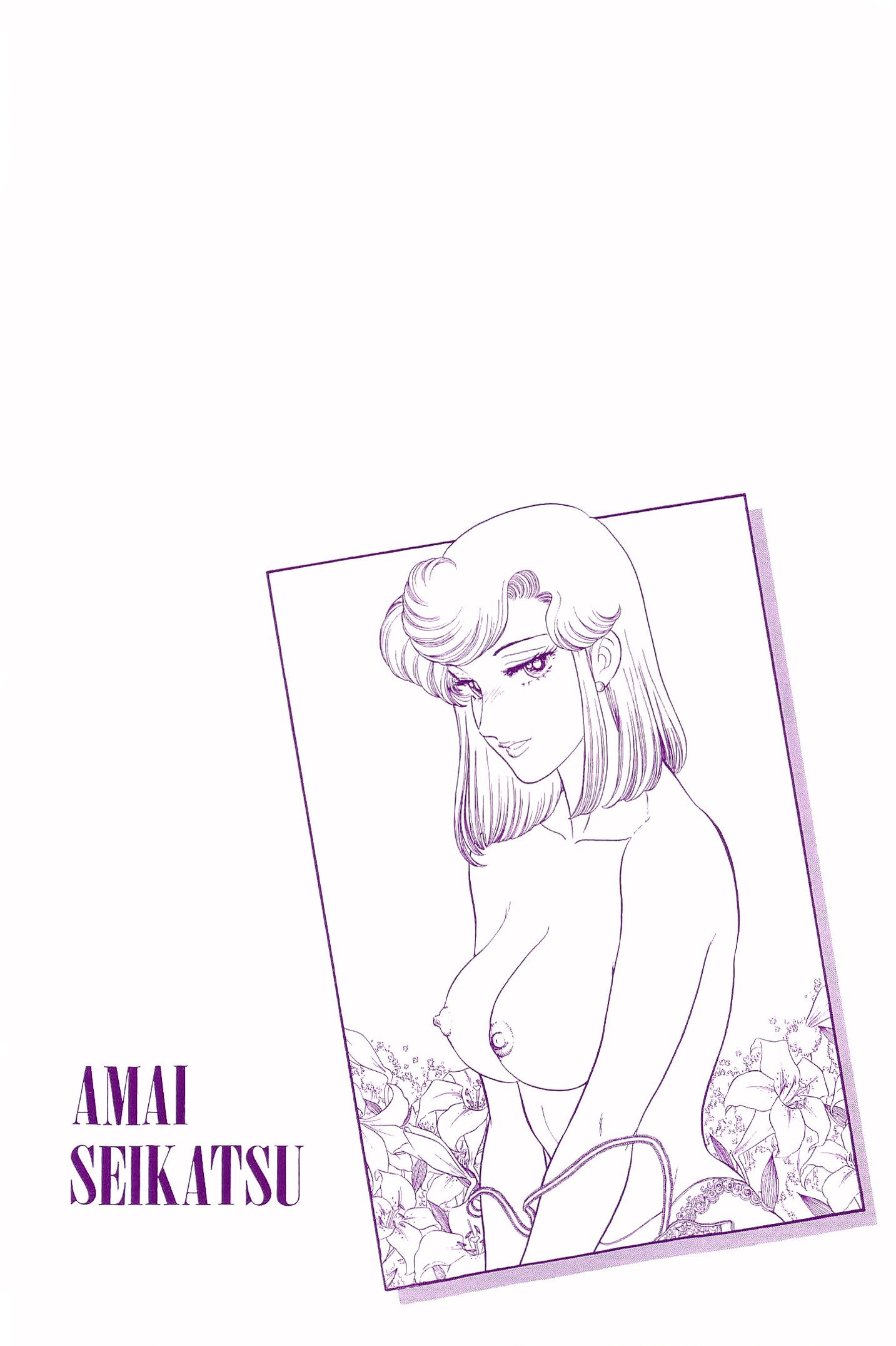 Amai Seikatsu - Chapter 236 [photo 4] - MangaPorn