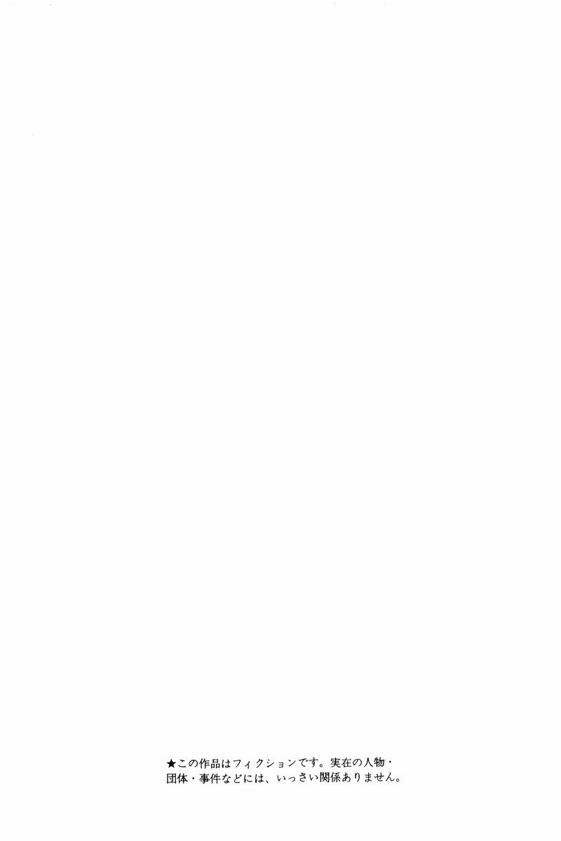 Amai Seikatsu - Chapter 236 [photo 8] - MangaPorn