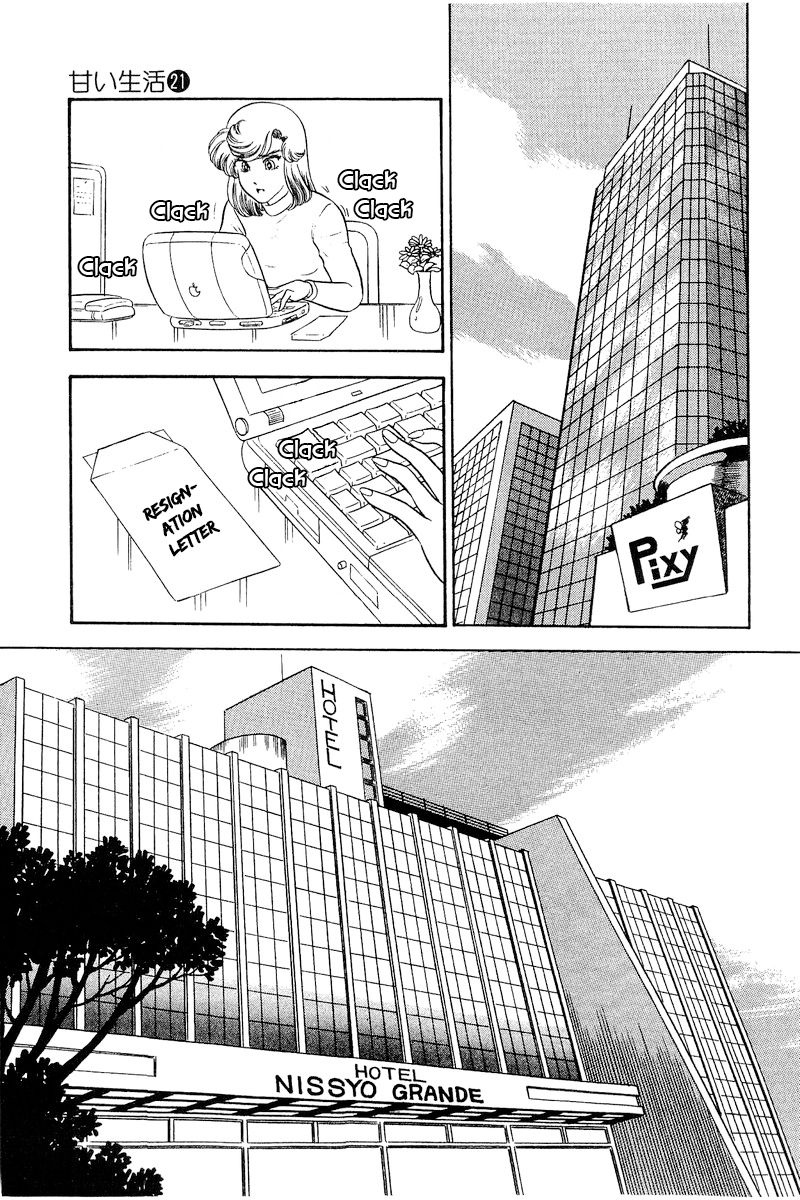 Amai Seikatsu - Chapter 246 [photo 10] - MangaPorn