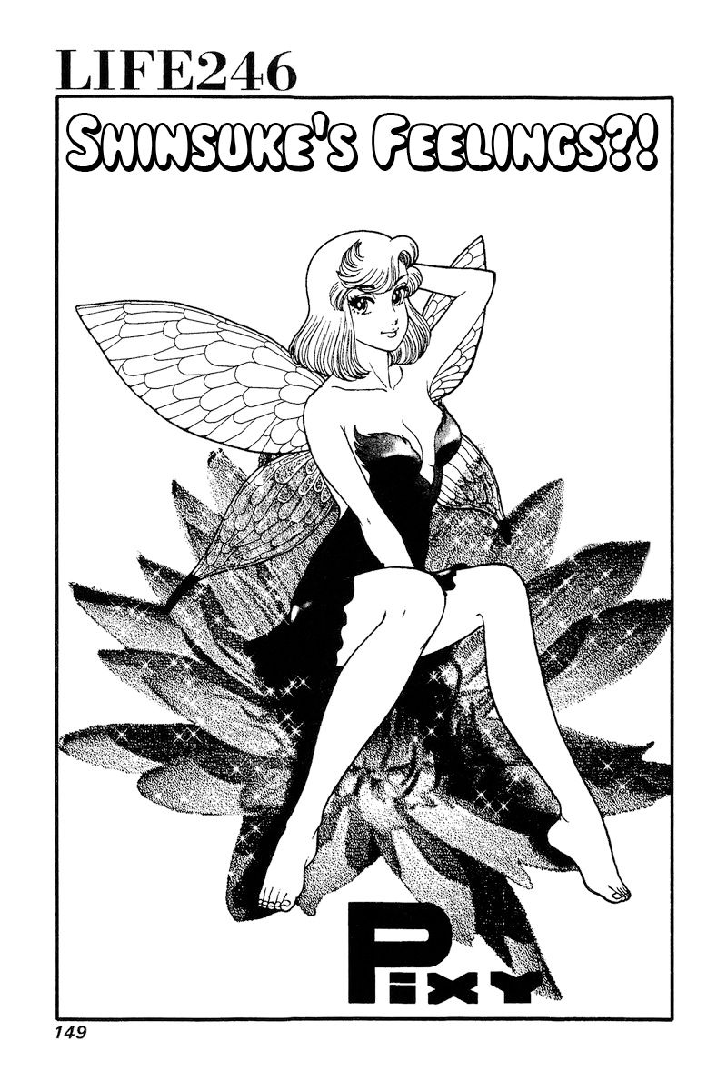 Amai Seikatsu - Chapter 246 [photo 2] - MangaPorn