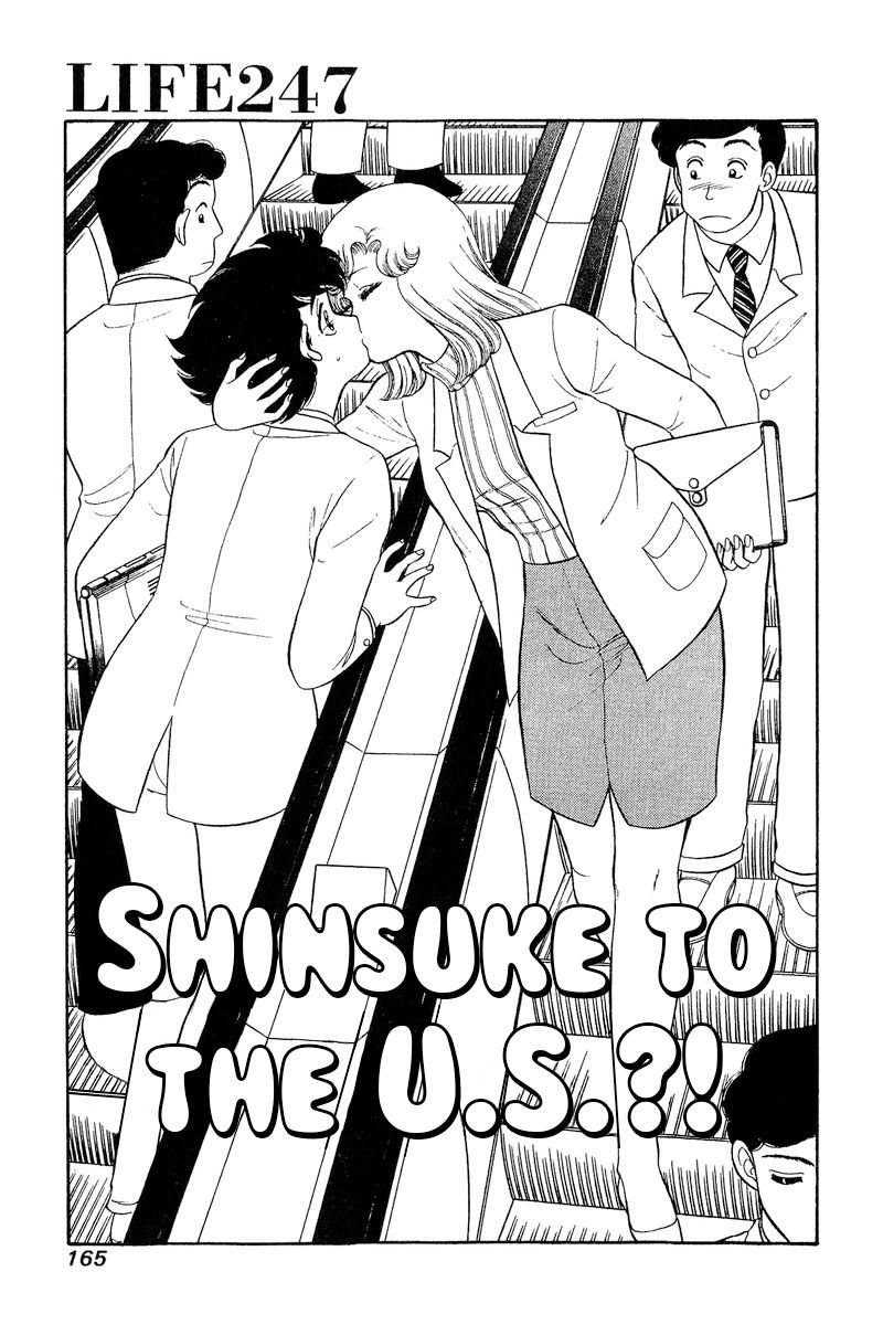 Amai Seikatsu - Chapter 247 [photo 2] - MangaPorn