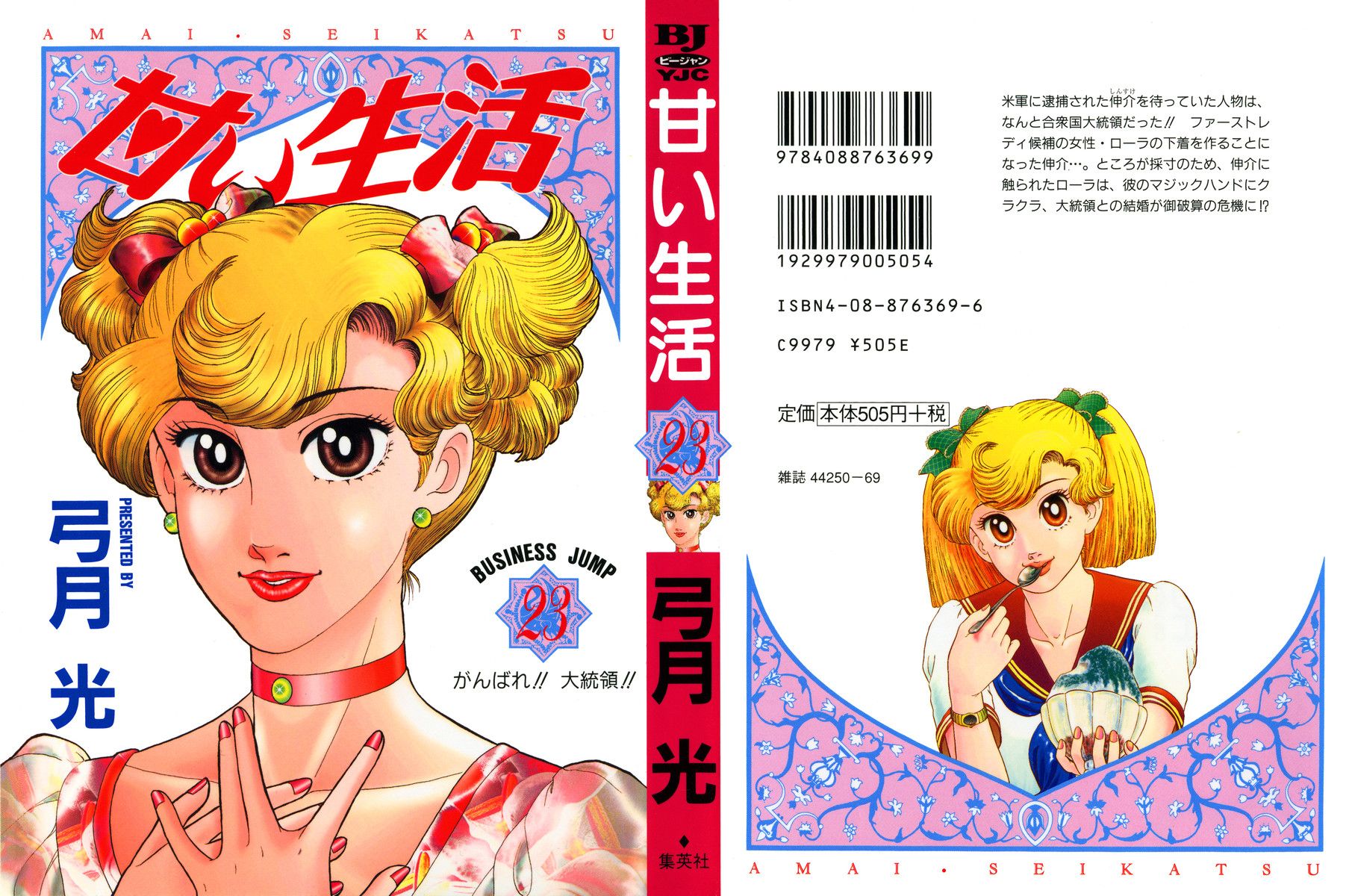 Amai Seikatsu - Chapter 262 [photo 2] - MangaPorn