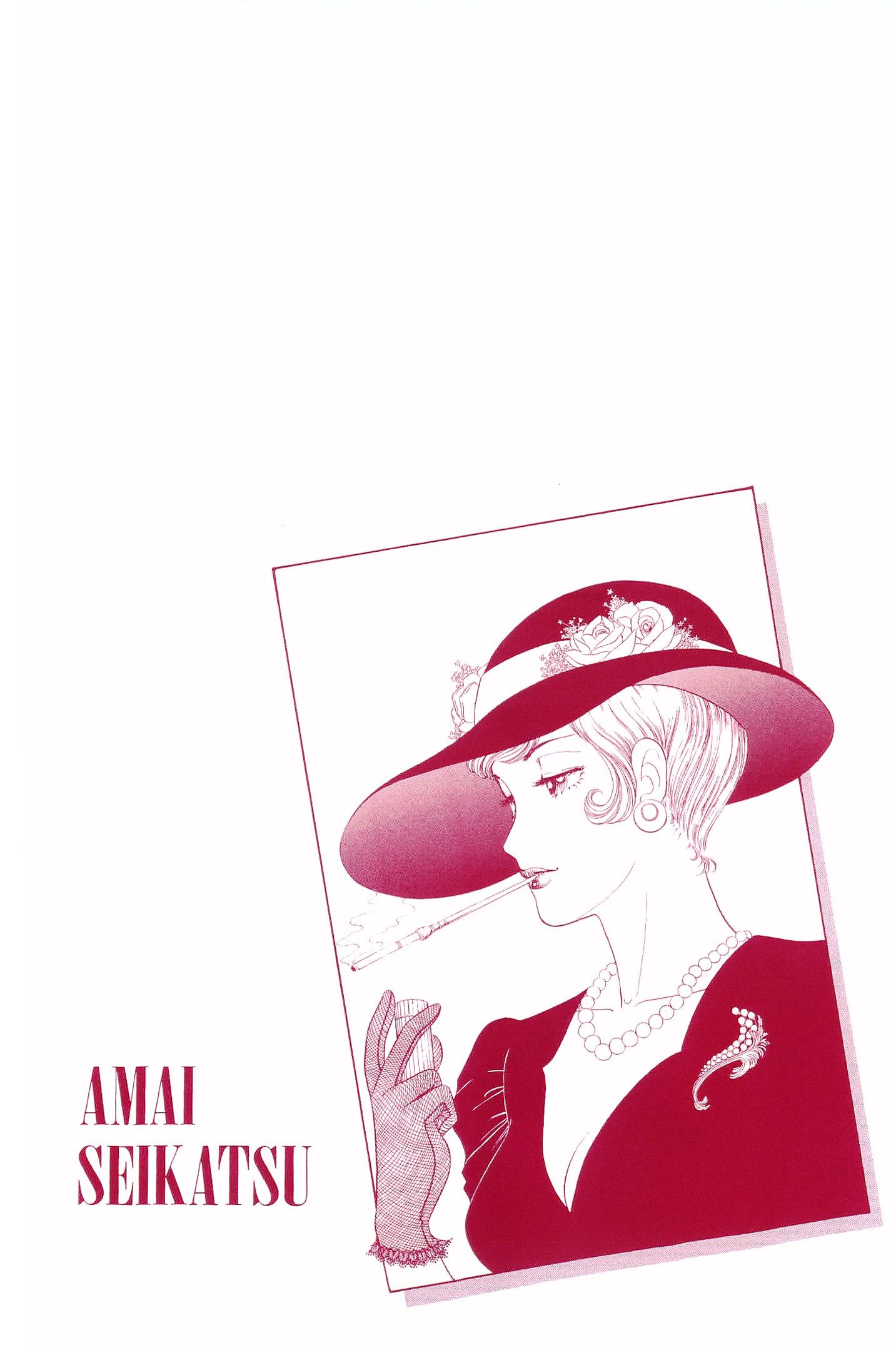 Amai Seikatsu - Chapter 262 [photo 4] - MangaPorn