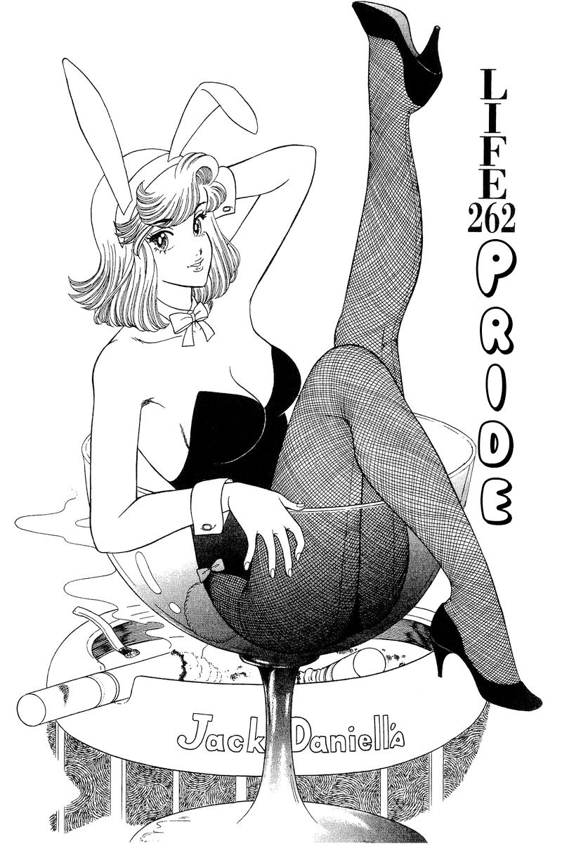 Amai Seikatsu - Chapter 262 [photo 9] - MangaPorn