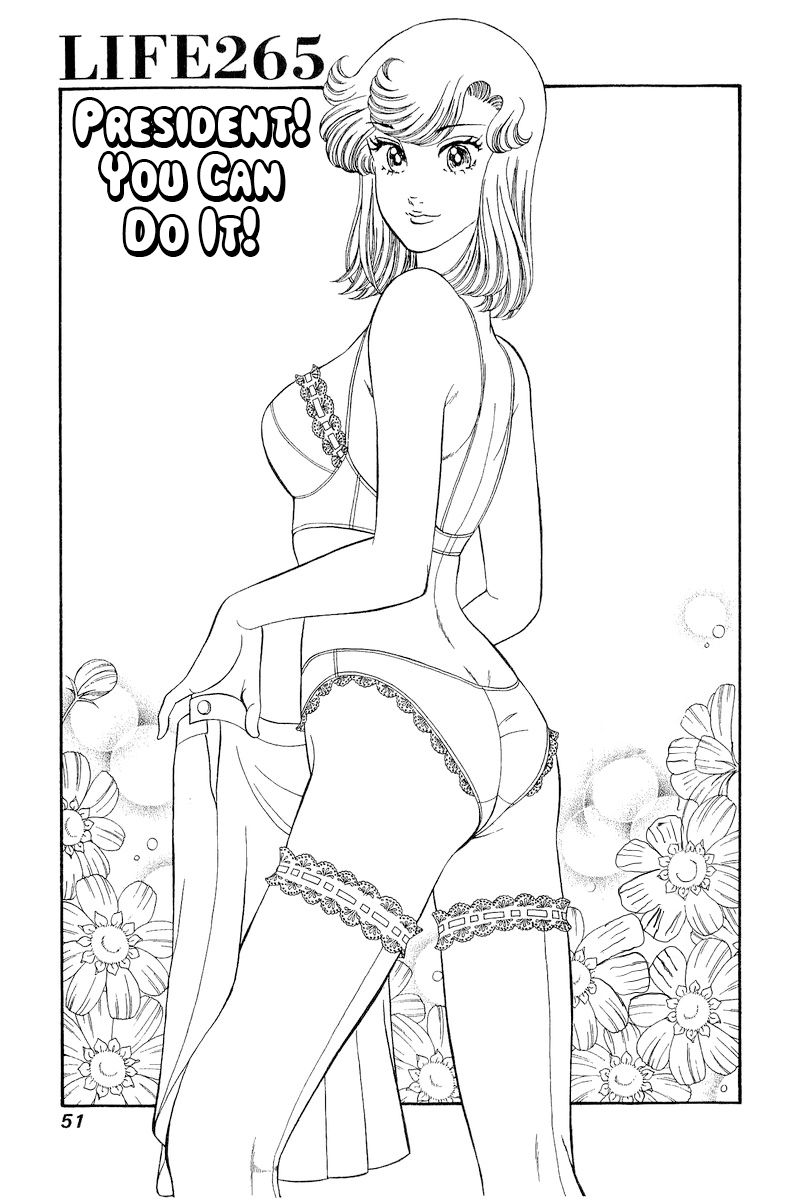 Amai Seikatsu - Chapter 265 [photo 2] - MangaPorn