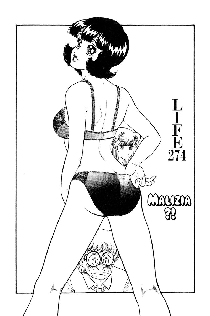 Amai Seikatsu - Chapter 274 [photo 2] - MangaPorn
