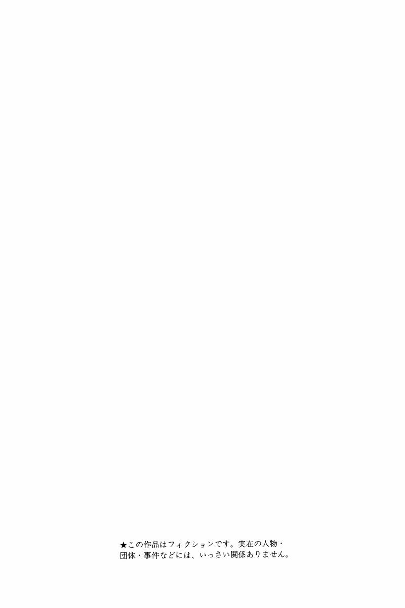 Amai Seikatsu - Chapter 275 [photo 8] - MangaPorn